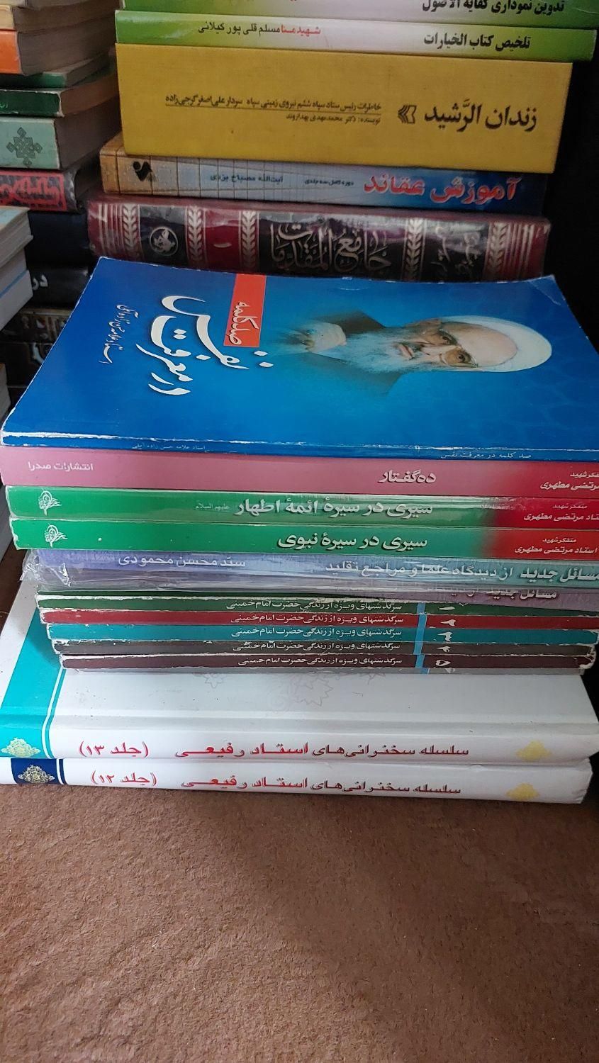 کتب مذهبی|کتاب و مجله مذهبی|تهران, آهنگ|دیوار
