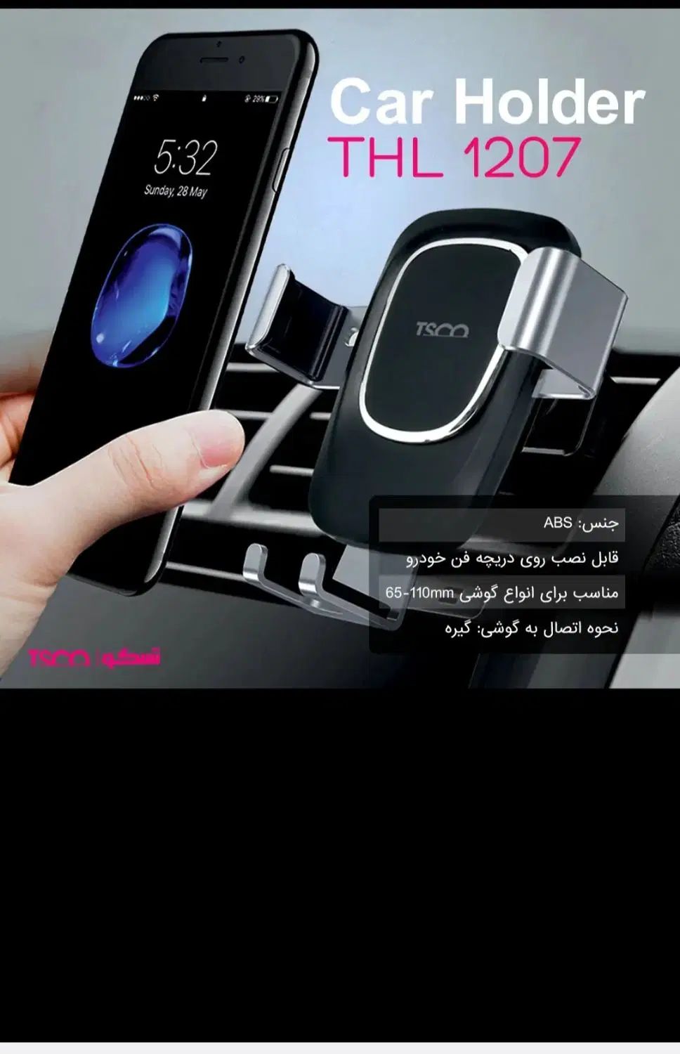پایه نگهدارنده گوشی موبایل تسکو مدل THL 1207|لوازم جانبی موبایل و تبلت|مشهد, فرهنگ|دیوار