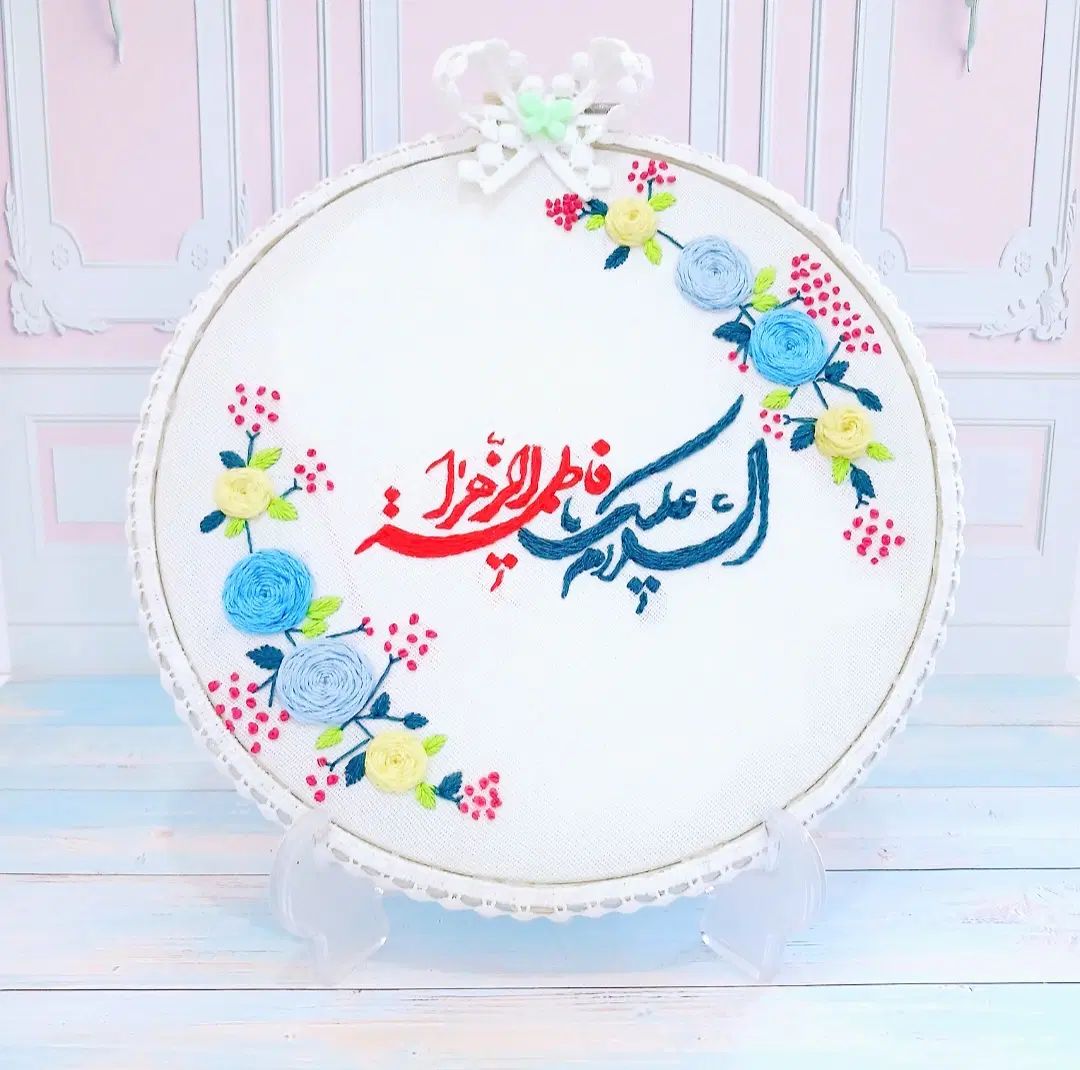 دیوارکوب گلدوزی اسلام علیک یا فاطمه الزهرا|صنایع دستی و سایر لوازم تزئینی|سیرجان, |دیوار