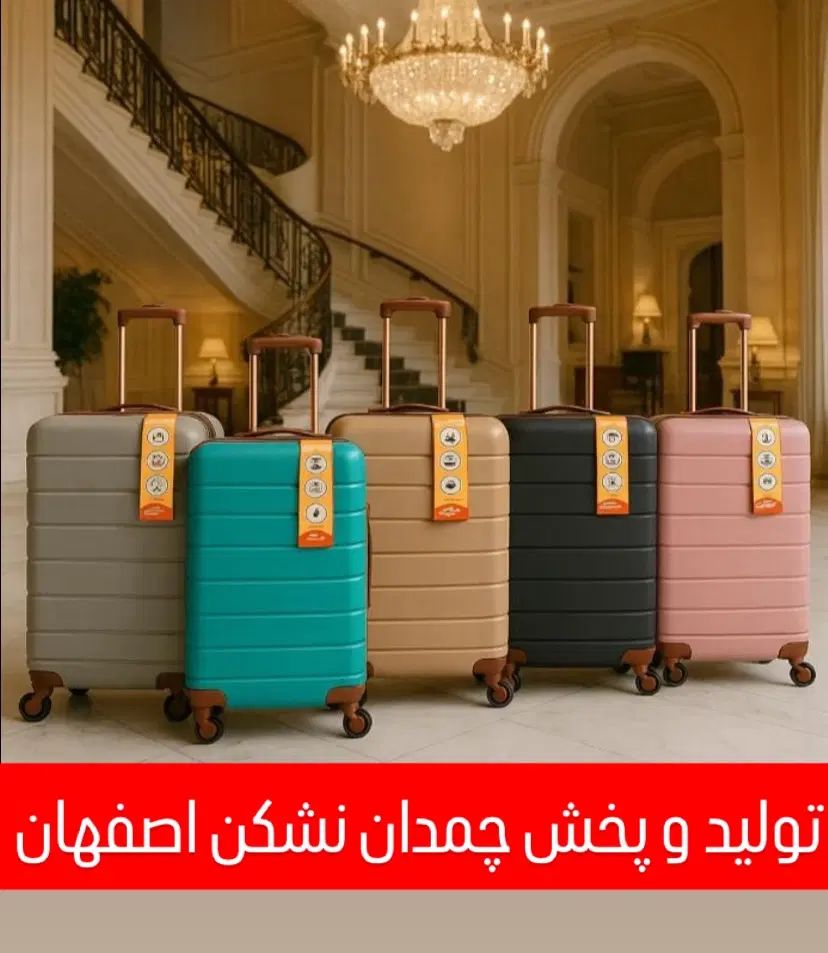چمدان نشکن سومیت KASA جهیزیه عروس اصفهان|کیف، کفش، کمربند|اصفهان, جویباره|دیوار