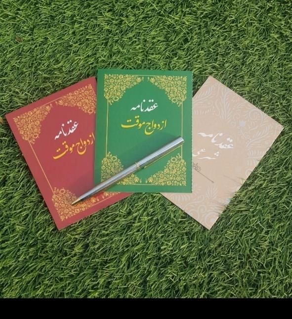 خدمات ازدواج ،عقد«عاقد شرعی»با دفترچه و مهر برجسته|خدمات پذیرایی، مراسم|شهریار, شهرک اداری تندگویان|دیوار