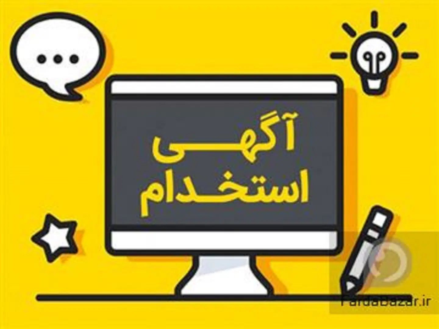 منشی شرکت|استخدام اداری و مدیریت|تهران, دروس|دیوار