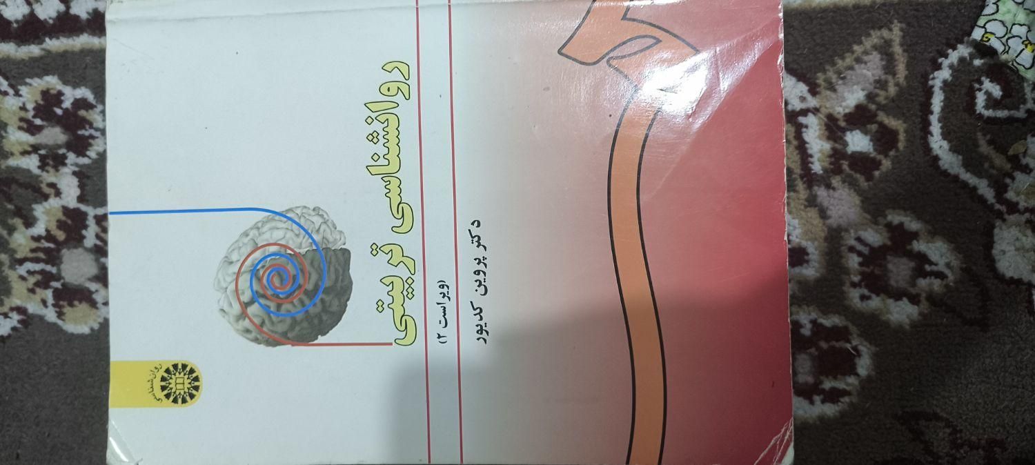 کتاب های دانشگاهی|کتاب و مجله آموزشی|مشهد, گاز|دیوار