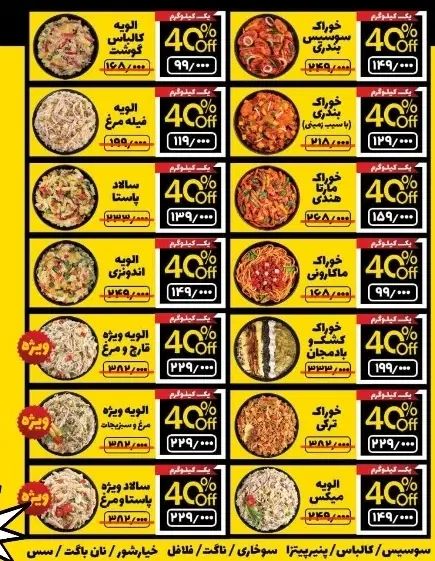 نمایندگی الویه باکیفیت وارزان درنجف آباد|خوردنی و آشامیدنی|نجف‌آباد, منتظری شمالی|دیوار