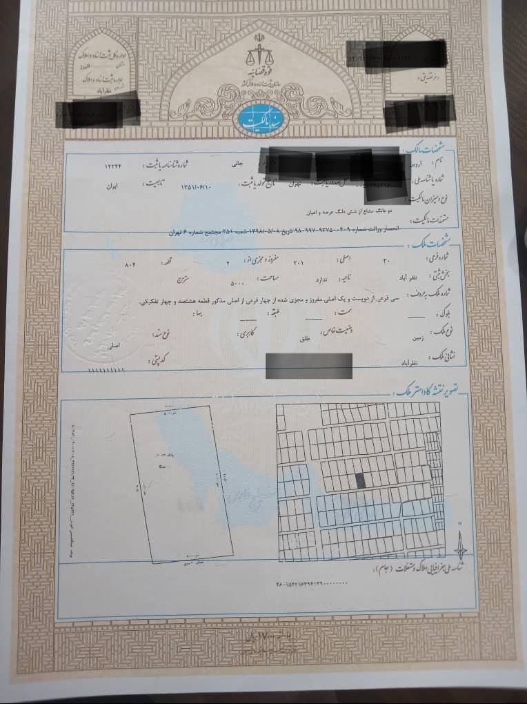 فروش زمین ۲۲۰متری زعفرانیه سند تک برگ کد ۲۲|فروش زمین و ملک کلنگی|کرج, مهرویلا جنوبی|دیوار