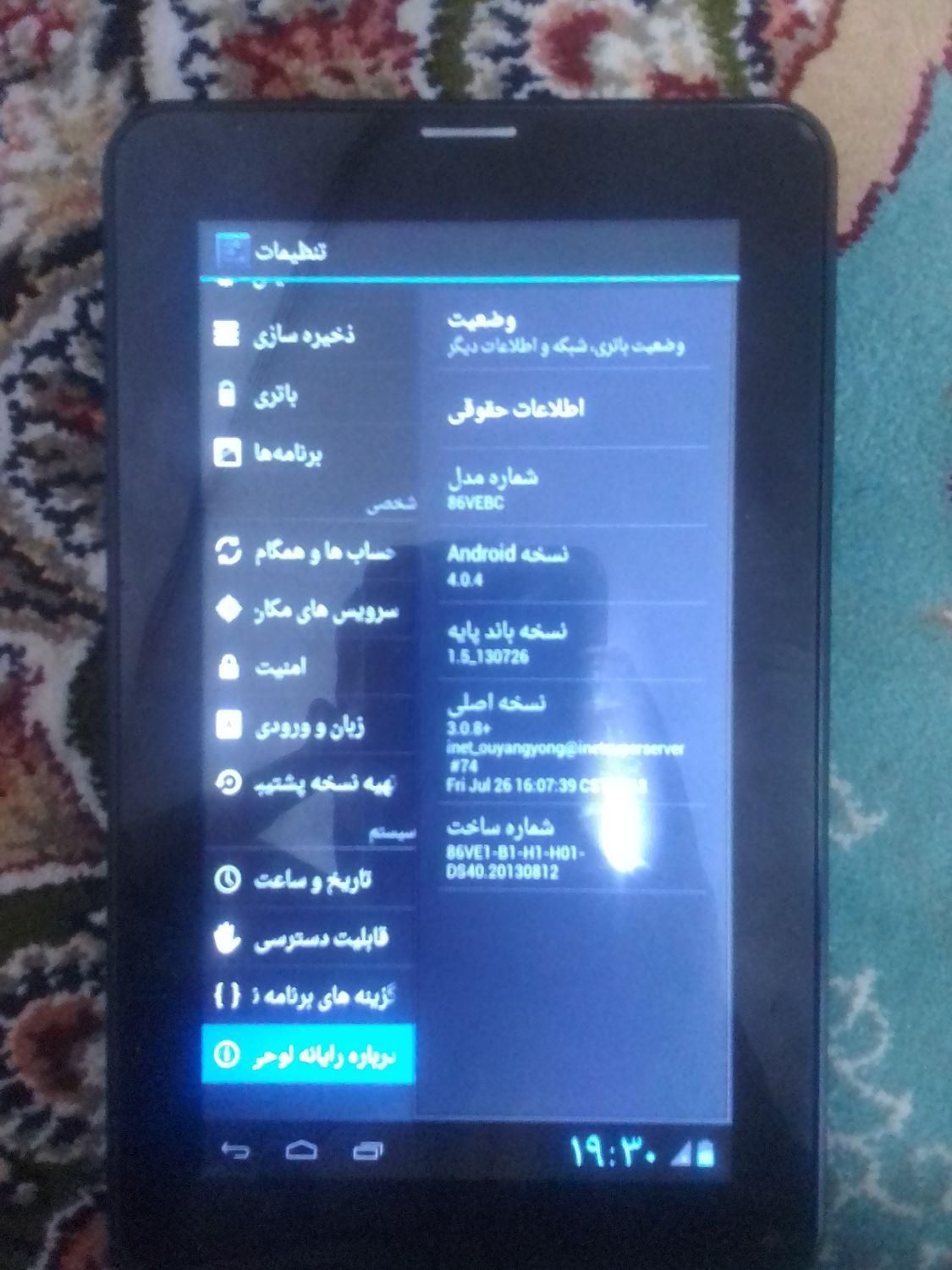 تبلت|تبلت|مشهد, توس|دیوار