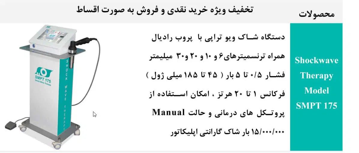 شاکویو فیزیوتراپی|پزشکی|تهران, میدان ولیعصر|دیوار