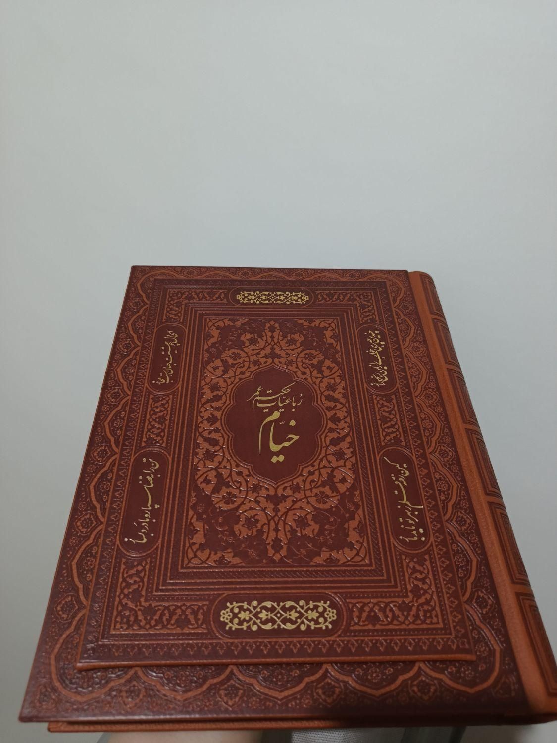 کتاب خیام|کتاب و مجله ادبی|تهران, نیروی هوایی (پیروزی)|دیوار