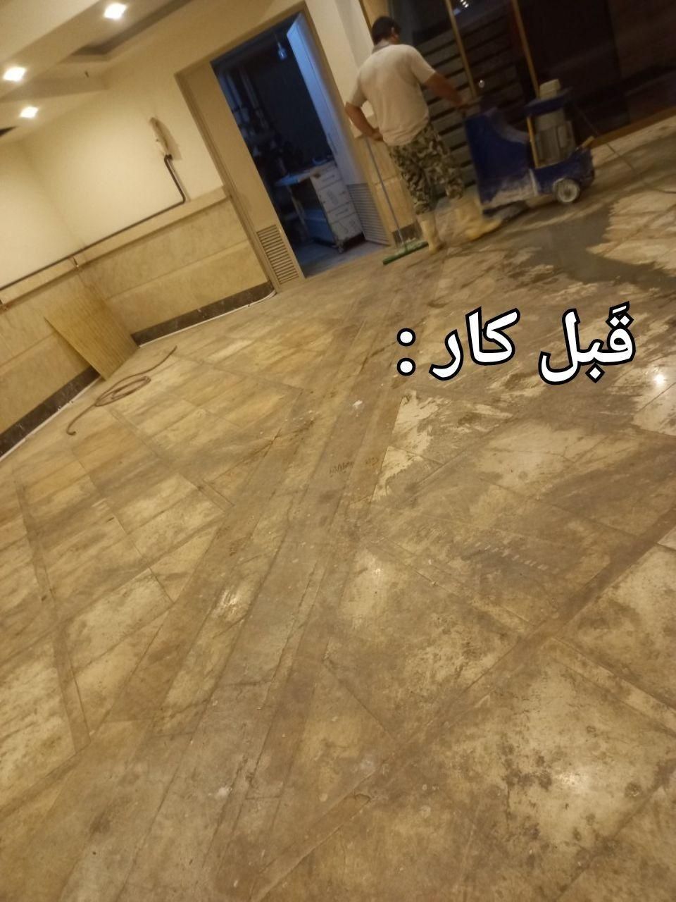 سنگ سابی، بتن ساب، سنگ پله، موزائیک سابی زرین|خدمات نظافت|مشهد, هدایت|دیوار