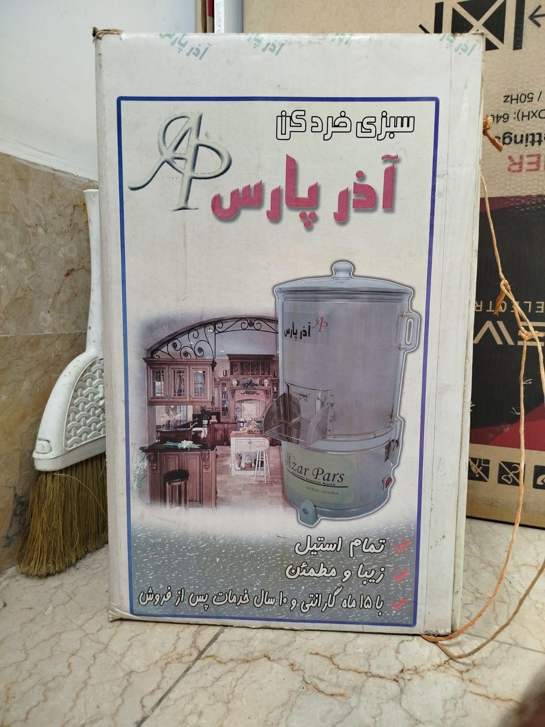 سبزی خردکن|خردکن، آسیاب، غذاساز|تهران, نارمک|دیوار