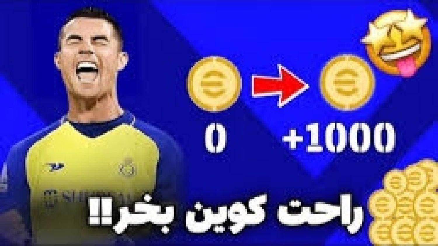 کوین ای فوتبال|کنسول، بازی ویدئویی و آنلاین|اصفهان, احمدآباد|دیوار