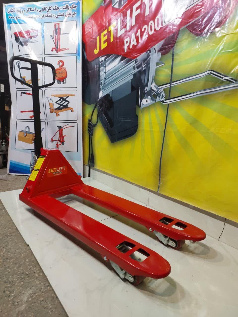 خرده فروشی جکپالت و استاکر jetlift|فروشگاه و مغازه|اصفهان, آفاران|دیوار