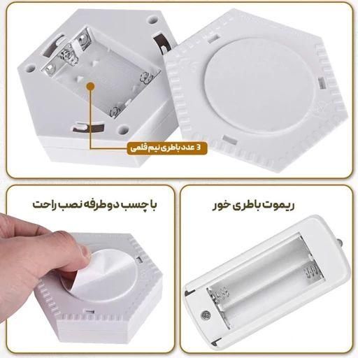 لامپ ریموت دار شش ضلعی|لامپ و چراغ|ساوه, |دیوار