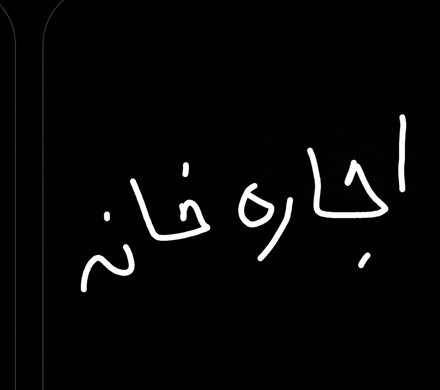 رهن یک طبقه|اجارهٔ خانه و ویلا|قم, رضویه|دیوار
