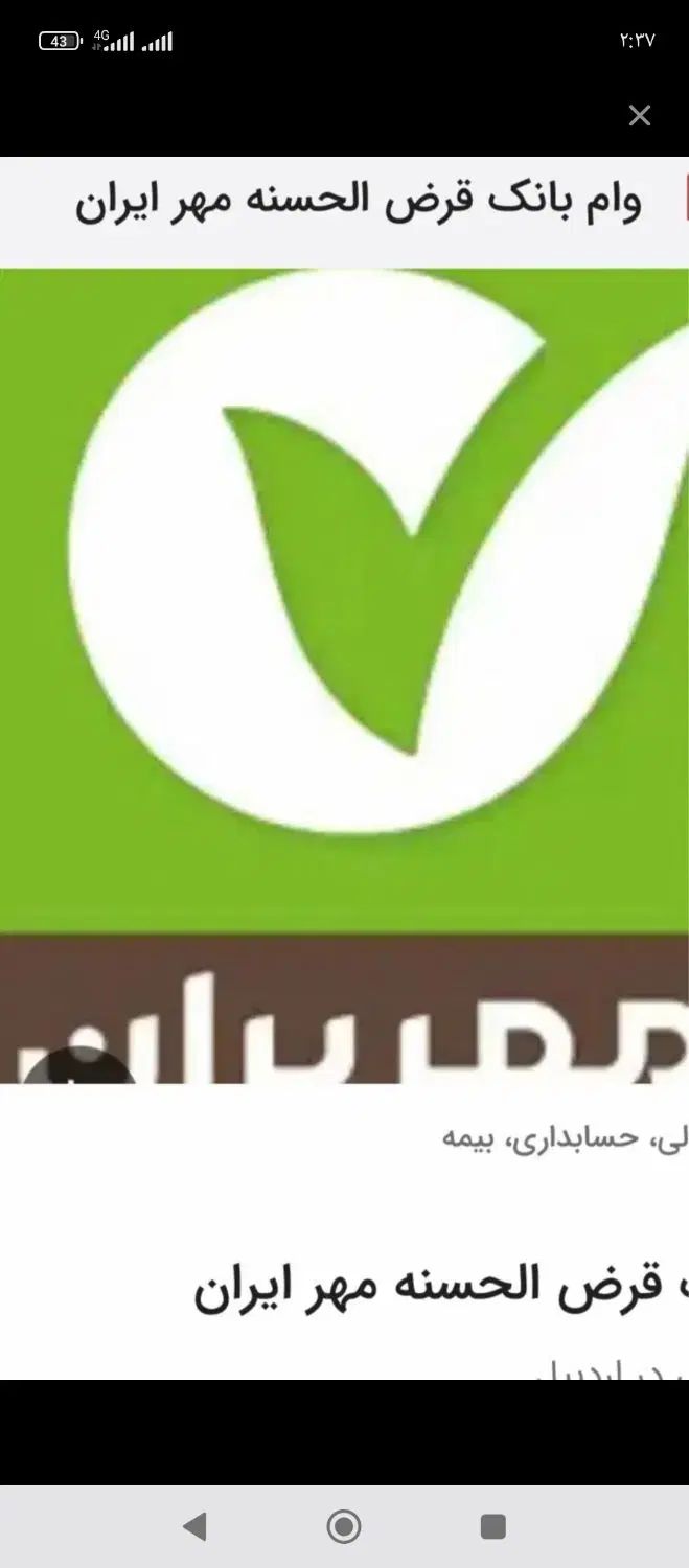 ضامن وام 100میلیونی  قیمت توافقی توافقی بادرصد کم|خدمات مالی، حسابداری، بیمه|اهر, |دیوار