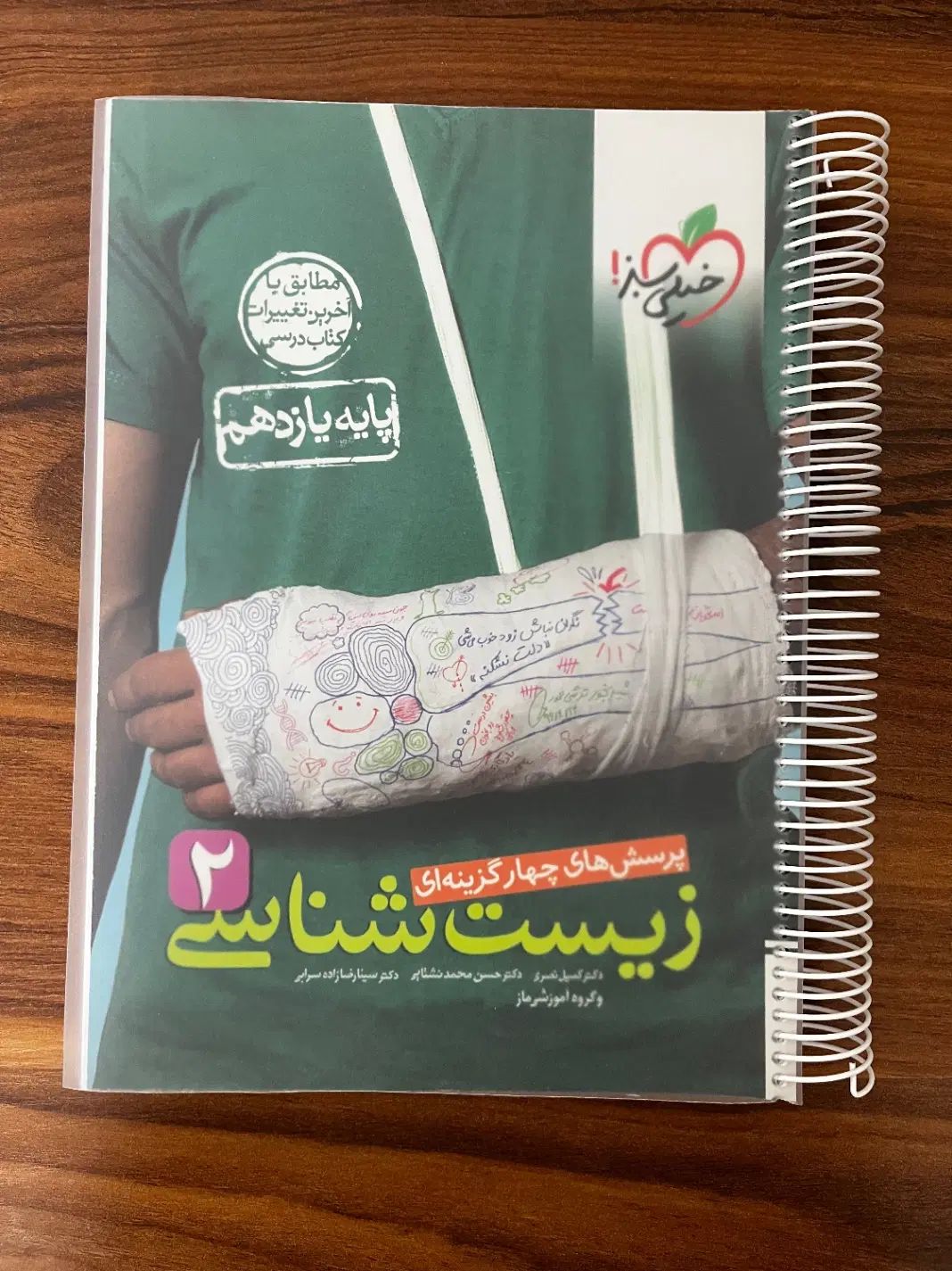 کتاب تست کنکور تجربی خوش قیمت|کتاب و مجله آموزشی|تهران, آرژانتین|دیوار