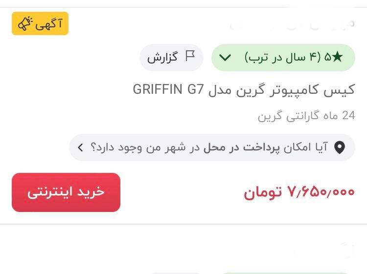 کیس گیمینگ و گرافیک در حد نو|رایانه رومیزی|تهران, امانیه|دیوار