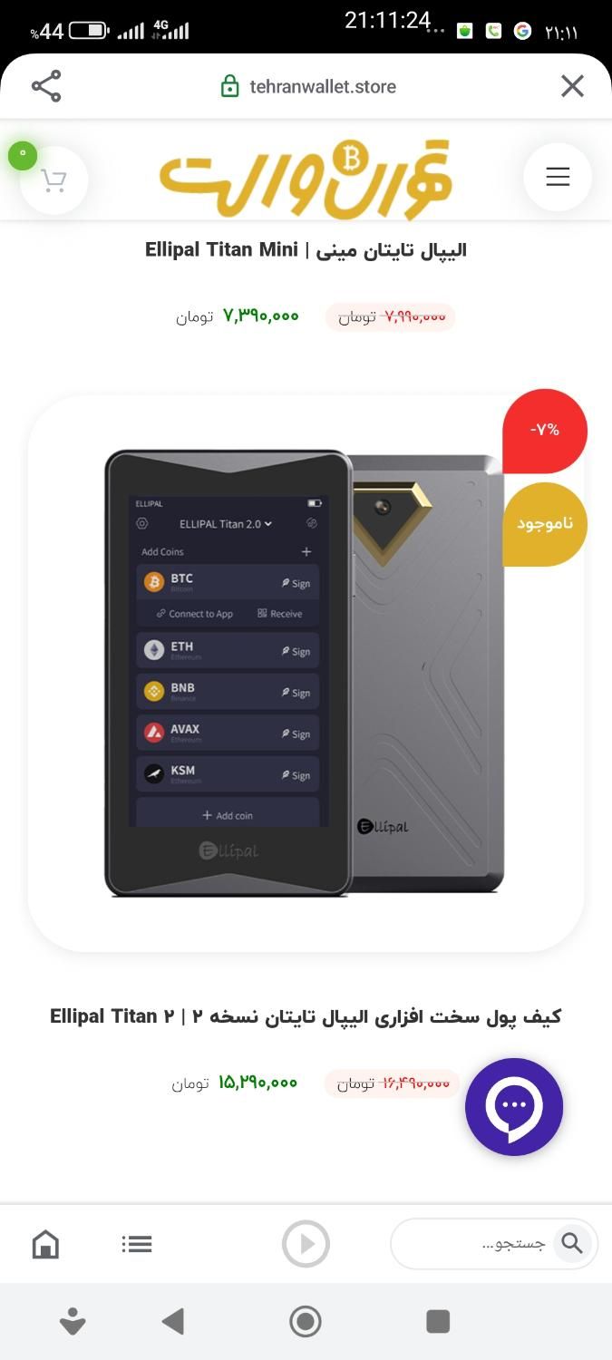 فروش کیف ارز دیجیتال الیپال آکبند با گارانتی|قطعات و لوازم جانبی رایانه|اردبیل, |دیوار