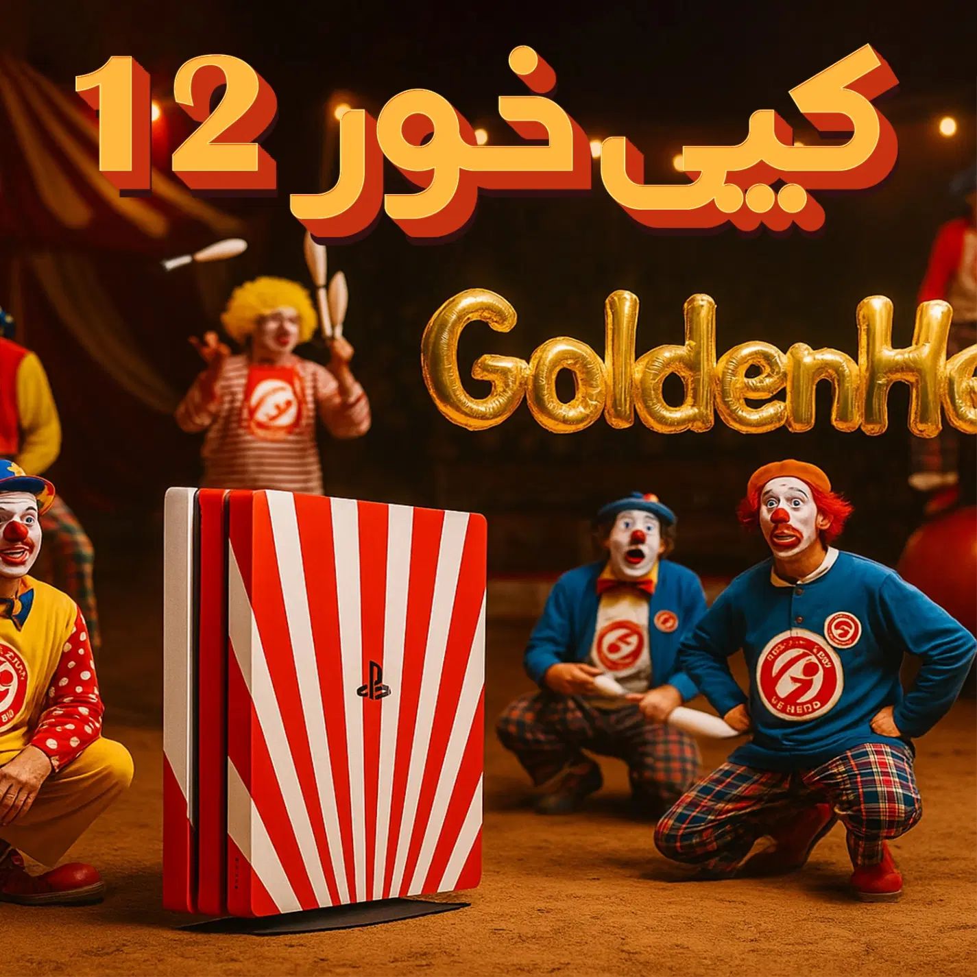کپی خور ورژن ابدیت 12.2 ps4 منتشر شد|کنسول، بازی ویدئویی و آنلاین|کرج, دهقان ویلا|دیوار