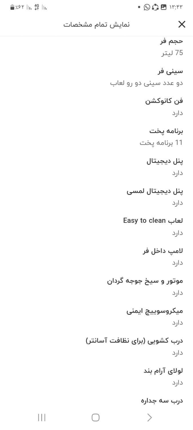فر توکار برقی گازی|اجاق گاز و لوازم برقی پخت‌وپز|رشت, معلم|دیوار