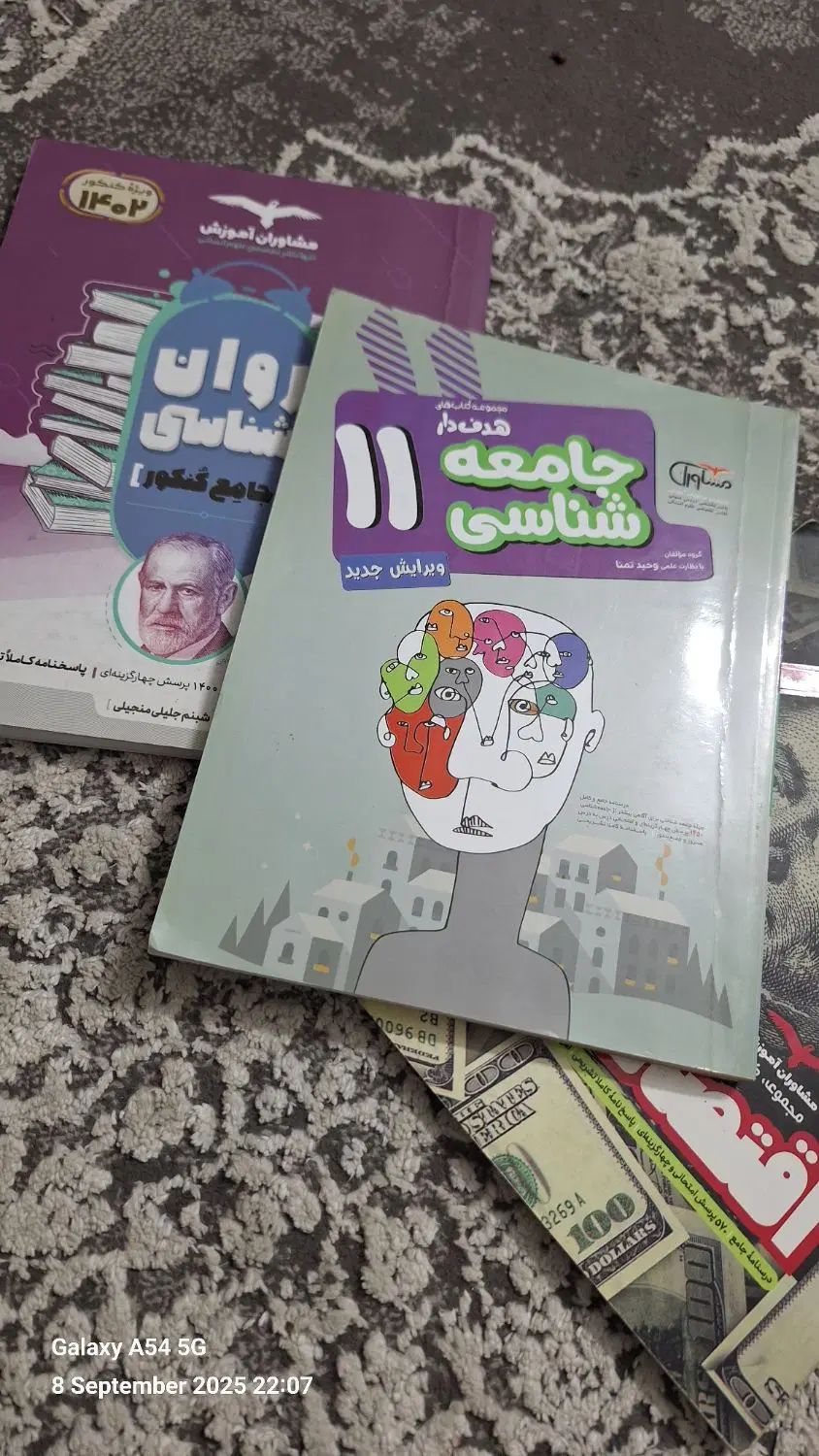 کتاب های کنکور رشته انسانی فوق العاده تمیز|کتاب و مجله آموزشی|مشهد, سجاد شهر|دیوار