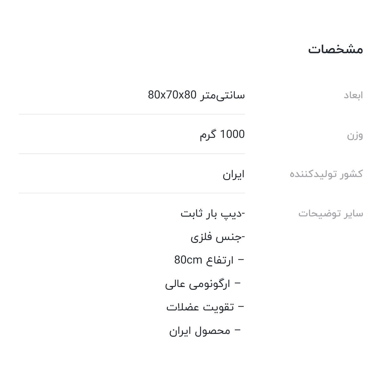 دیپ بار یا پارالل|تجهیزات ورزشی|رشت, منظریه|دیوار