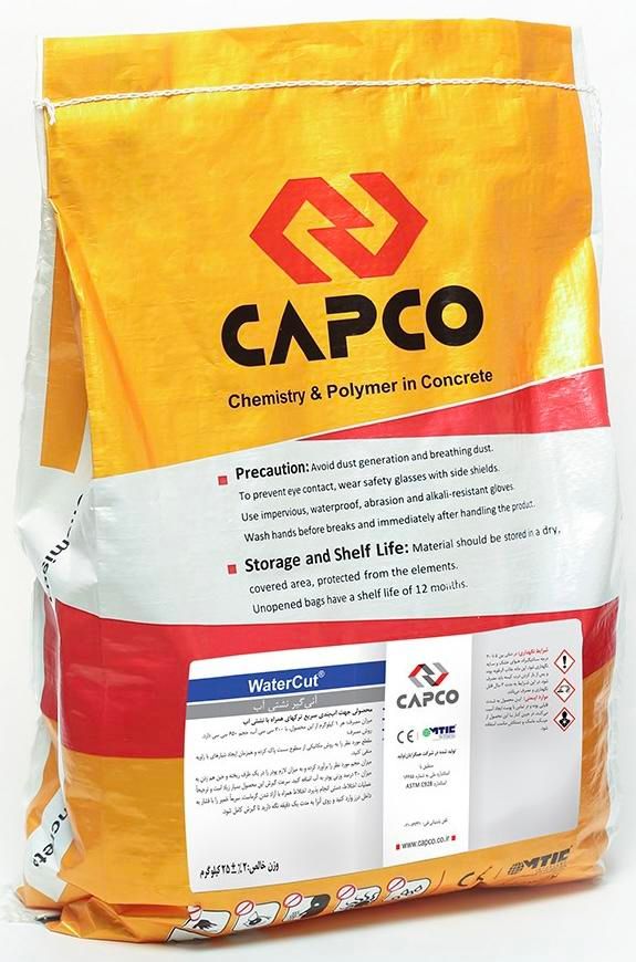 آببند‌ پودری،آنی گیرونفوذگرکریستال شونده(فشارمنفی)|مصالح و تجهیزات ساختمان|اصفهان, تخت فولاد|دیوار