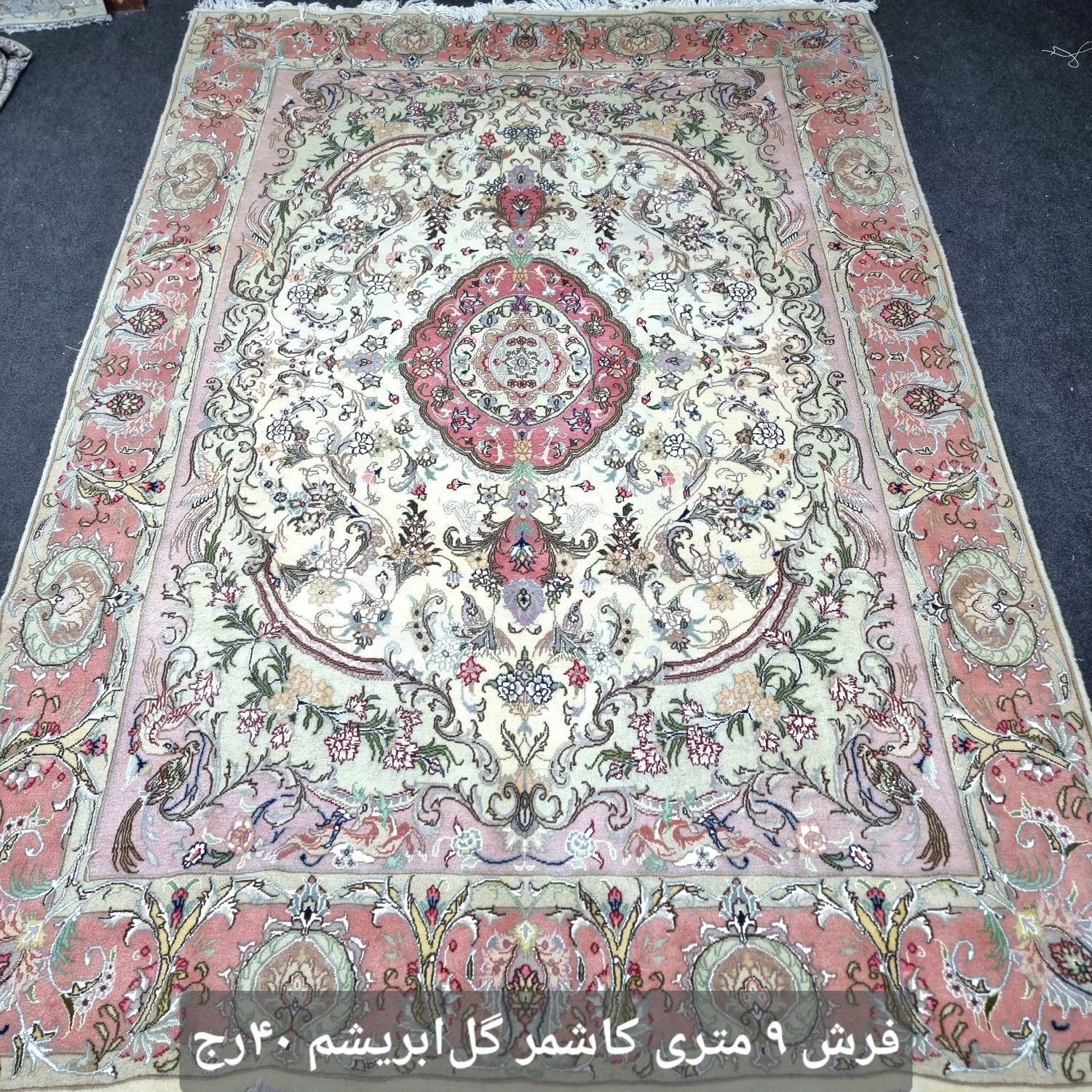 جفت ۹ متری اردکان  و  چندعدد فرش دیگر دستباف|فرش|تهران, شیرازی|دیوار