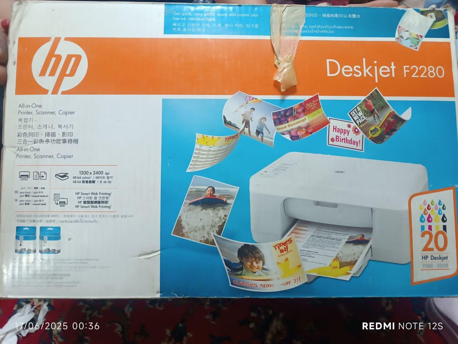 22-80hp|پرینتر، اسکنر، کپی، فکس|قدس, |دیوار