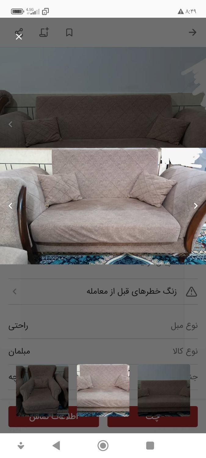 مبل شویی ربیعی با دستگاه اتمات با 15سال سابقه|خدمات نظافت|ایذه, |دیوار