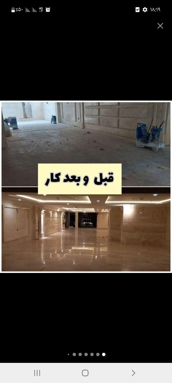 سنگ سابی ایزدی سنگسابی کفسابی سنگ ساب ساب سنگ اسلب|خدمات نظافت|مشهد, آزادشهر|دیوار