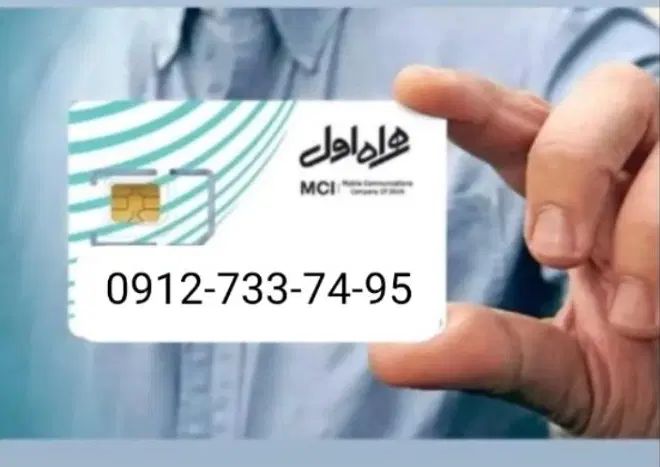 09126627831|سیم‌کارت|تهران, شیخ هادی|دیوار
