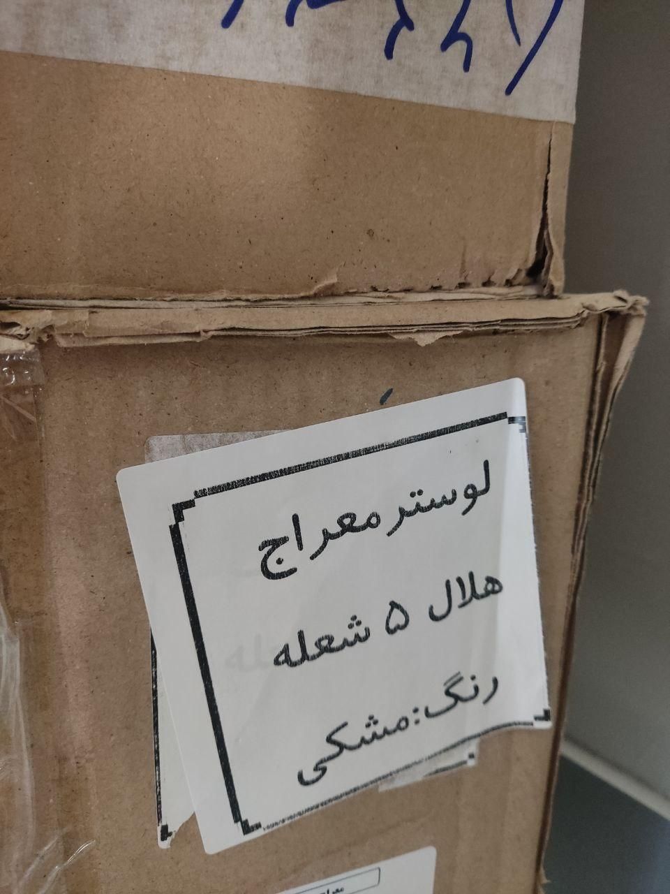 4 تا لوستر مولکولی مدرن|لوستر و چراغ آویز|تهران, شهرک زینبیه|دیوار