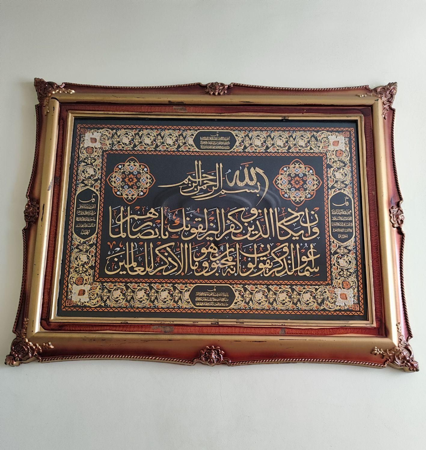 تابلو طرح چهار قل و ان یکاد|تابلو، نقاشی، عکس|تهران, فلاح|دیوار
