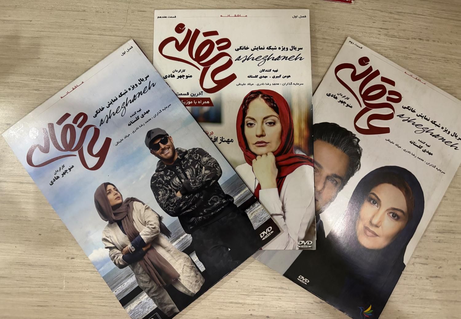سریال عاشقانه فصل اول|فیلم و موسیقی|تهران, نیروی هوایی (پیروزی)|دیوار