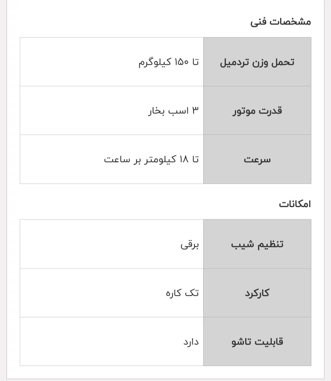 فروش تردمیل T1500 Power First|تجهیزات ورزشی|اصفهان, بهارستان|دیوار