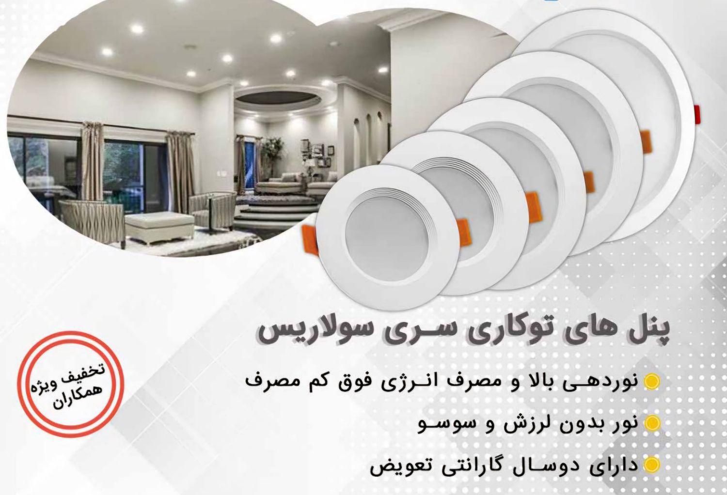 لامپ هالوژن پنل پایه چراغ لاینر براکت مهتابی|لامپ و چراغ|صدرا-فارس, |دیوار