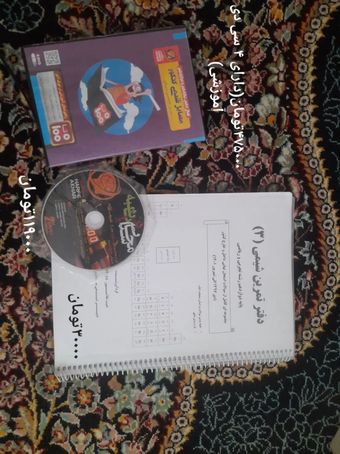 کتاب های کنکوری شیمی و زیست|کتاب و مجله آموزشی|مشهد, حجاب (شهرک غرب)|دیوار