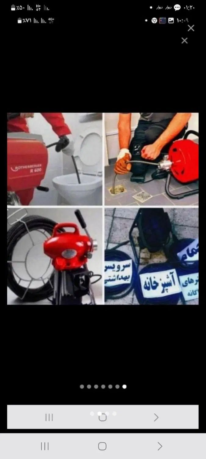 لوله بازکنی فنرزن سراسرشرق تهران15دقیقه ای فوری24س|خدمات پیشه و مهارت|تهران, مجیدیه|دیوار