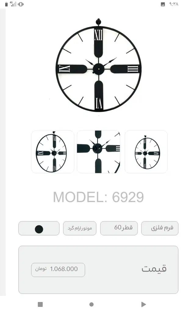 ساعت زیبا بادوام|ساعت|مشهد, زمرد|دیوار