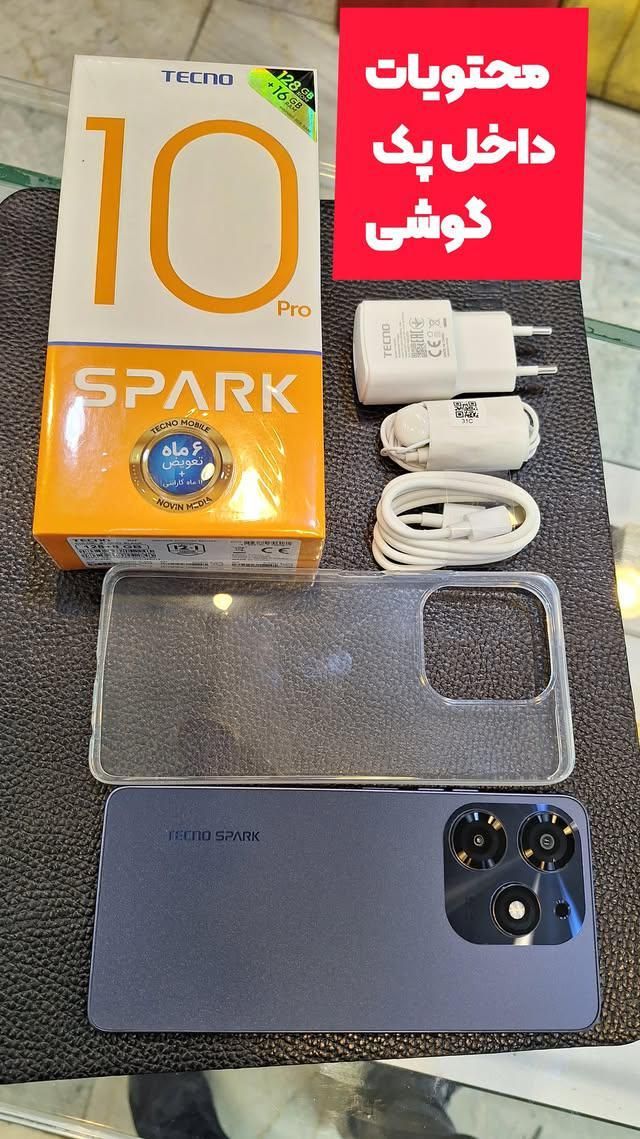 گوشی tecnospark10pro|موبایل|اردبیل, |دیوار