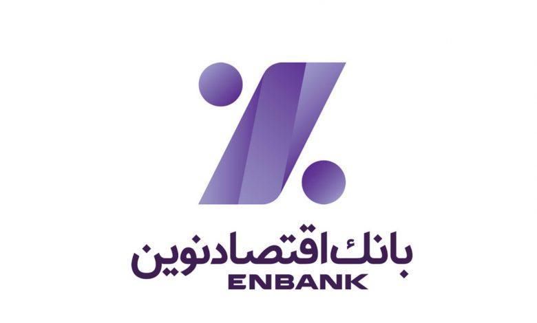 وام اقتصادنوین 400میلیونی ظرف10روز بدون سود|خدمات مالی، حسابداری، بیمه|رشت, توشیبا|دیوار