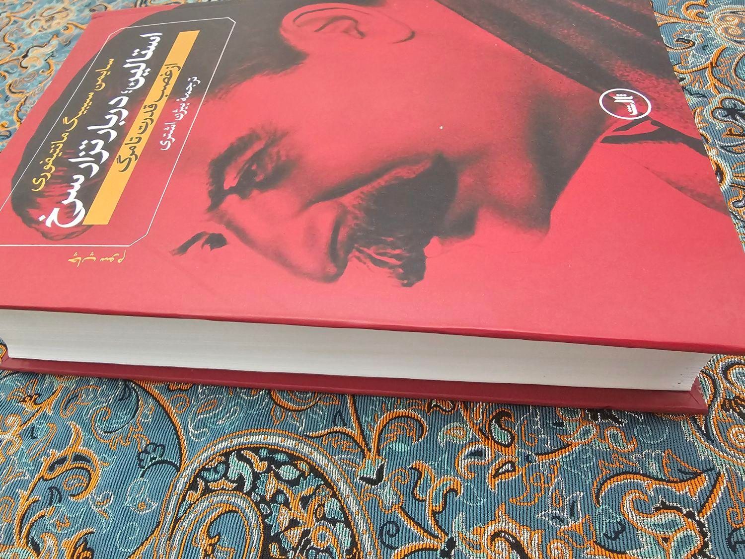 کتاب استالین دربار تزار سرخ|کتاب و مجله آموزشی|تهران, بازار|دیوار