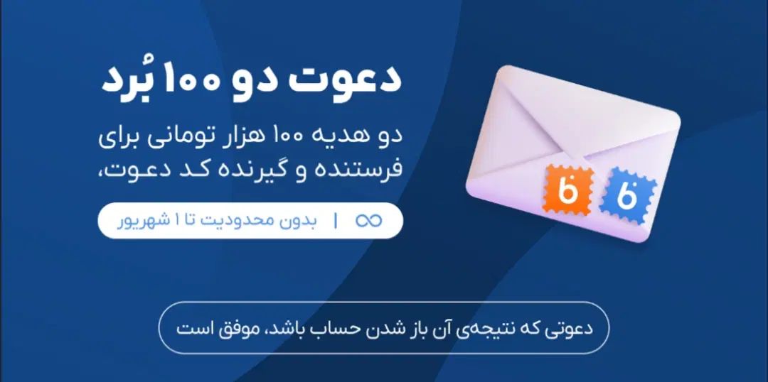 کد معرف ۲۰۰ تومنی رایگان|کارت هدیه و تخفیف|تهران, بهاران|دیوار