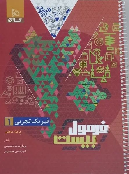 کمک درسی دهم و نهم ۳۱ استان . خیلی سبز .فرمول بیست|کتاب و مجله آموزشی|مشهد, آزادشهر|دیوار