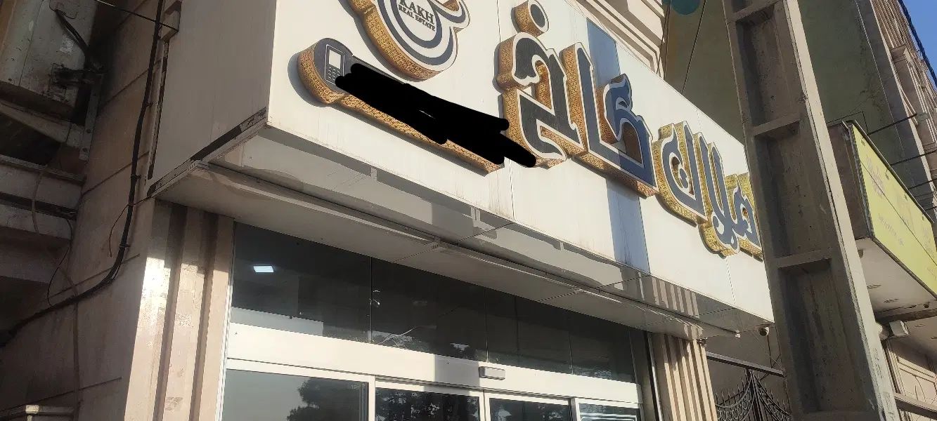 املاک کاخ با بهترین ارائه دهنده خدمات املاک|اجارهٔ خانه و ویلا|قدس, شهرک دانش|دیوار