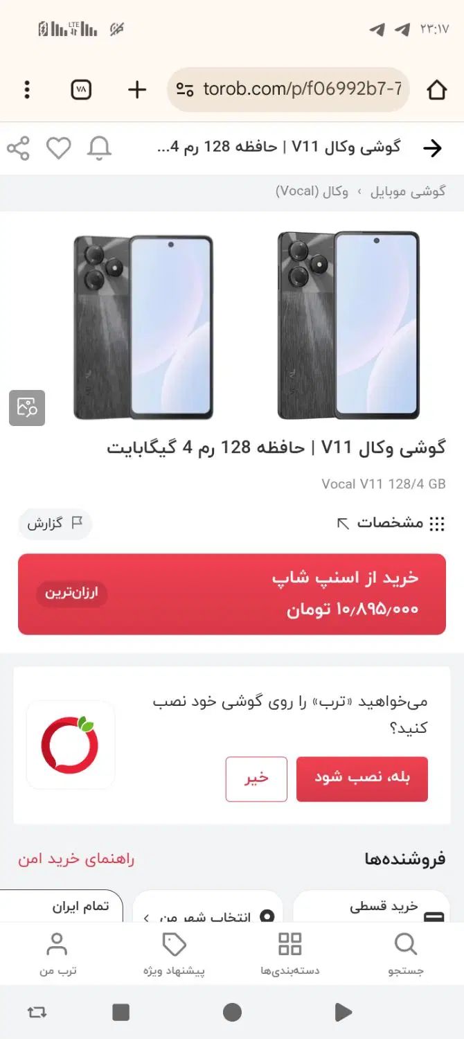 گوشی وکال v11|موبایل|کرمانشاه, |دیوار