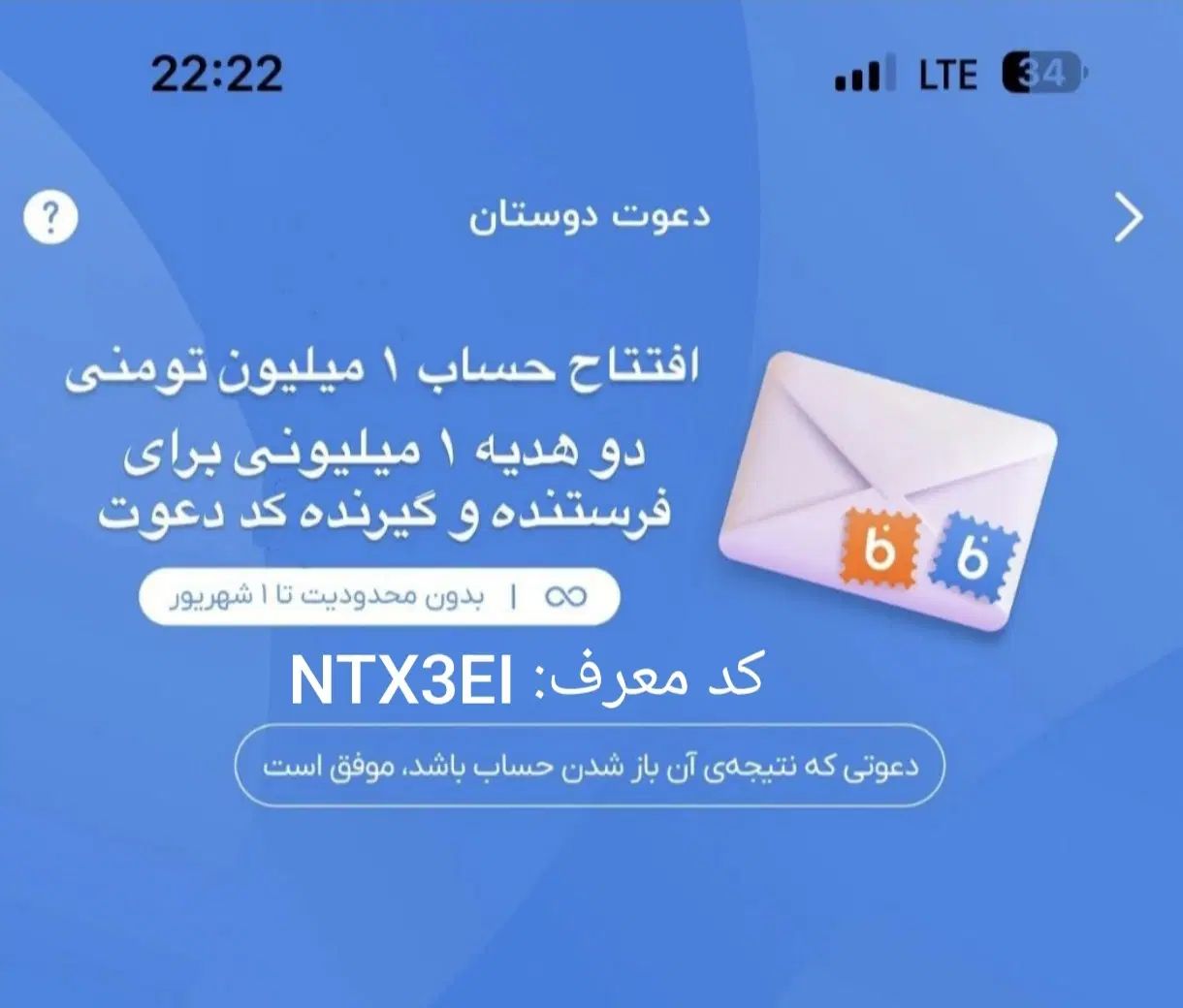 1میلیون تومن هدیه افتتاح حساب بلوبانک(مهلت3شهریور)|کارت هدیه و تخفیف|کرج, بنیاد|دیوار