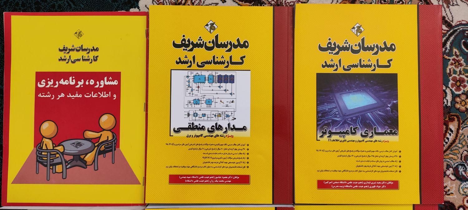 مجموعه کتاب های کامپیوتر / مهندسی نرم افزار|کتاب و مجله آموزشی|داراب, |دیوار