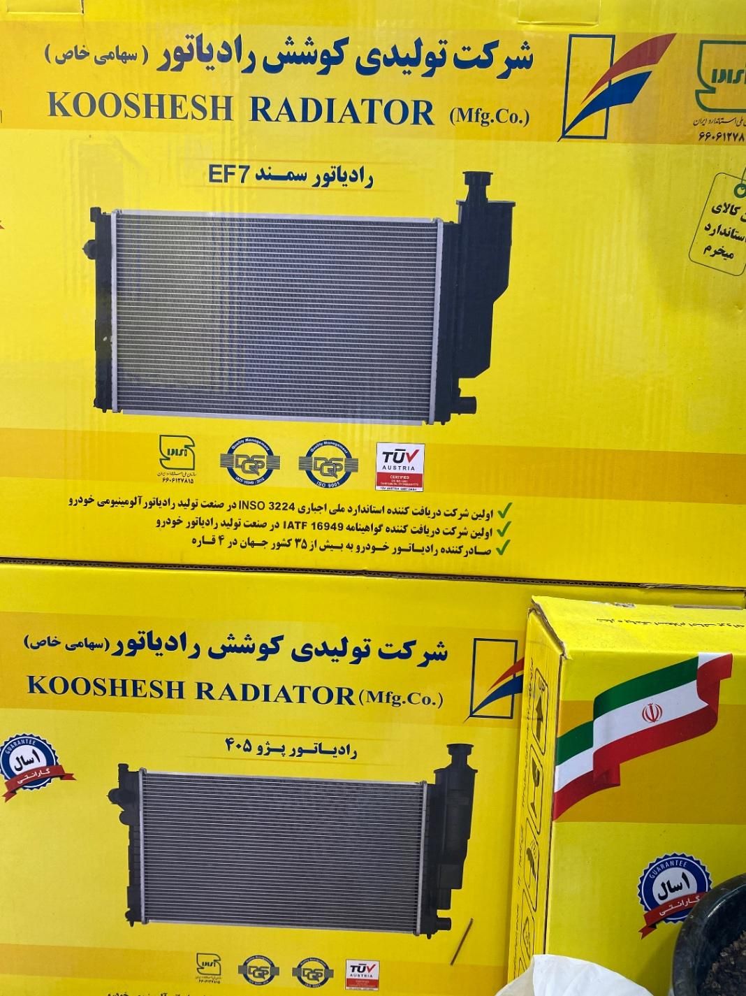 رادیات آب پژو ۴۰۵ تیبا ساینا سورن سمند ef7|قطعات یدکی و لوازم جانبی|قرچک, زیبا شهر|دیوار